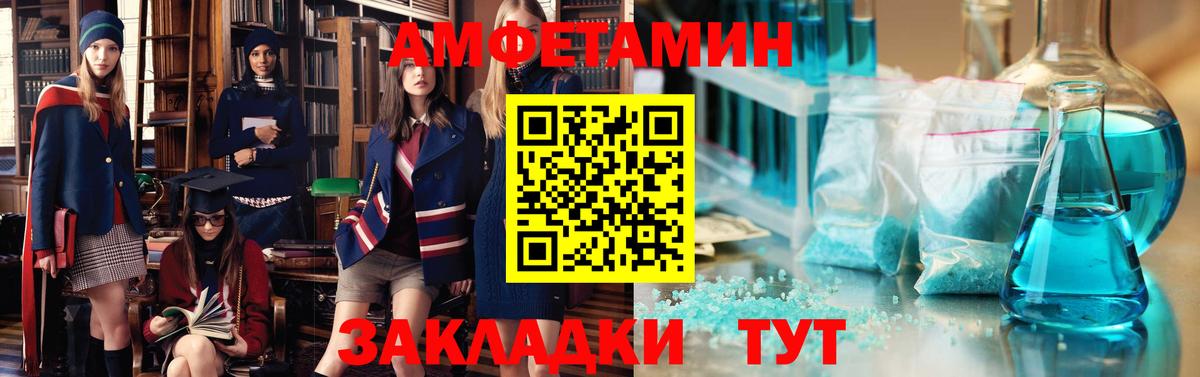 Амфетамин  Вход с VPN  Октябрьский  Amphetamine VHQ 