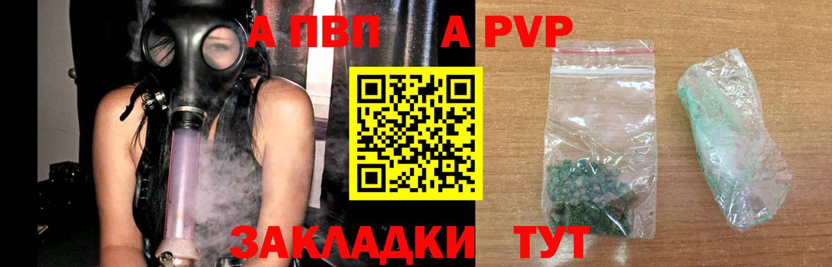 A PVP Соль Октябрьский