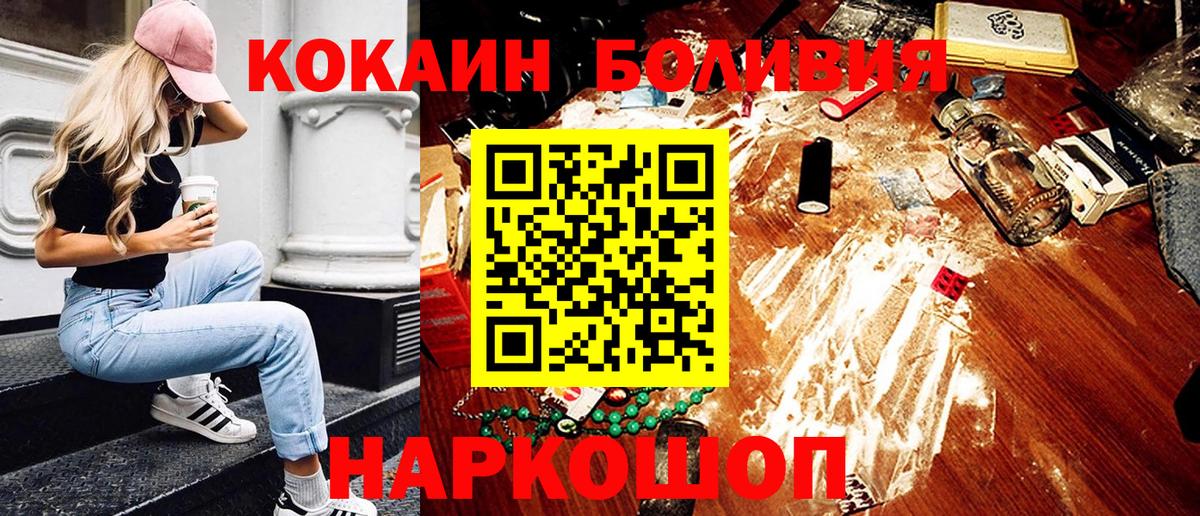 КОКАИН 98%  Вход с VPN  Октябрьский  Cocaine  COCAIN Fish Scale 