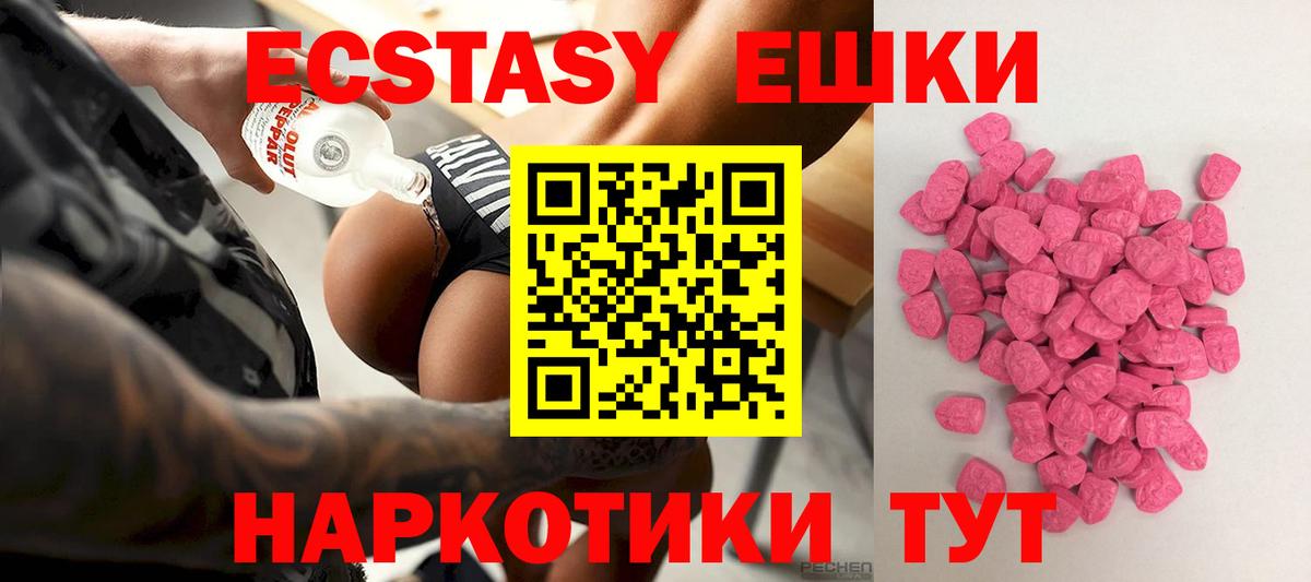 ЭКСТАЗИ  Ecstasy DUBAI  Ecstasy 250 мг  Вход с VPN  Октябрьский 