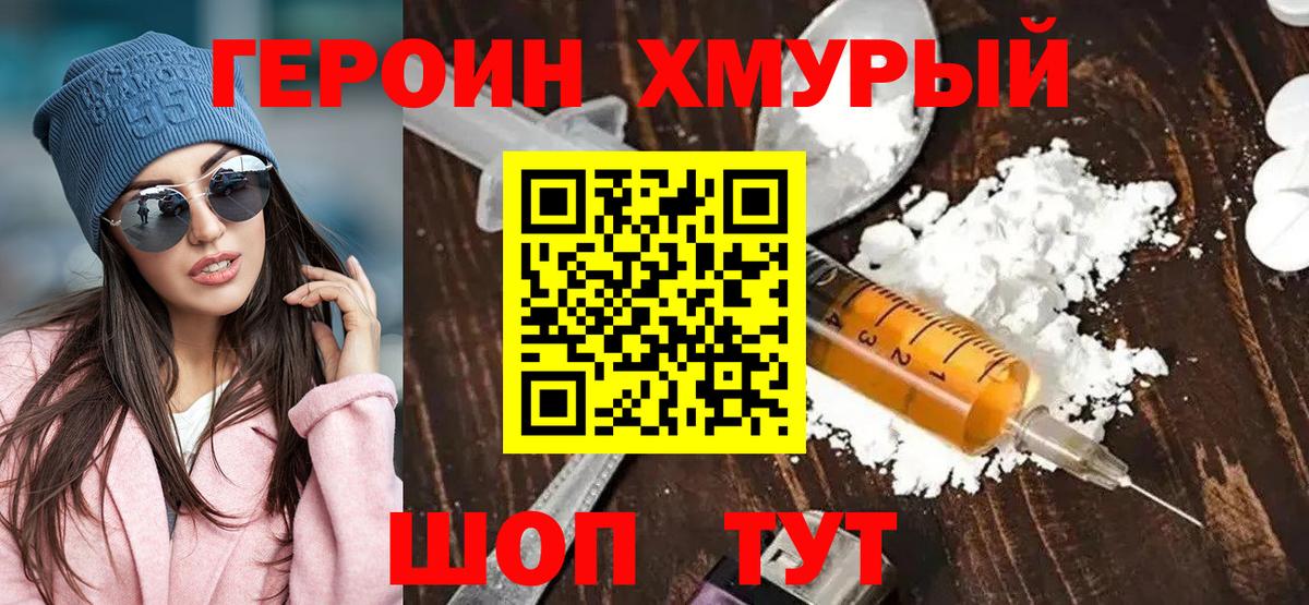 ГЕРОИН Афган Октябрьский