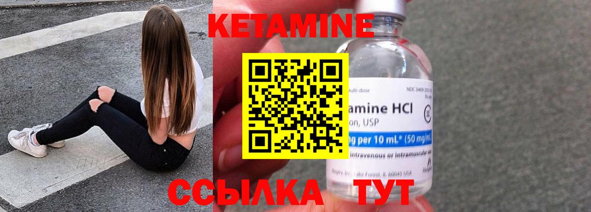 Октябрьский  Кетамин VHQ  Вход с VPN  Кетамин ketamine 