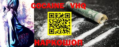 меф VHQ Бузулук