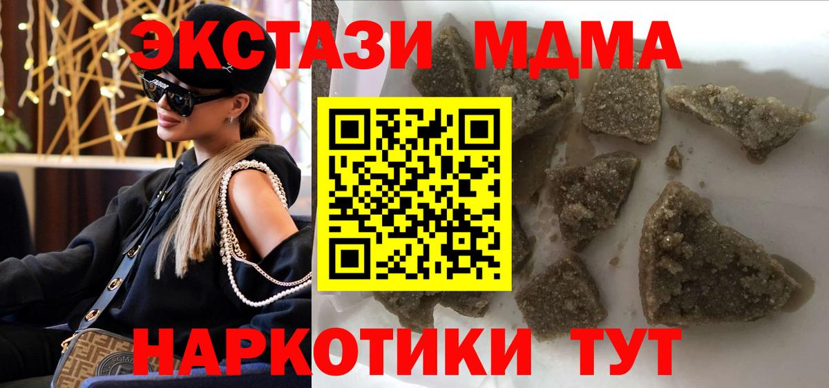 MDMA кристаллы  МДМА VHQ  MDMA  Вход с VPN  Октябрьский 