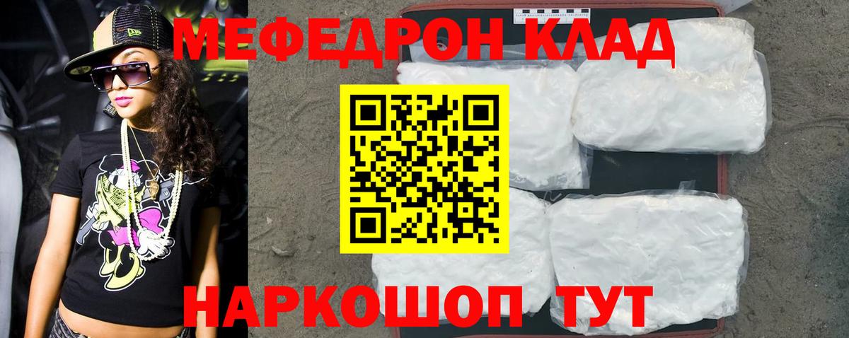 Мефедрон мука  Вход с VPN  Мефедрон  Октябрьский 