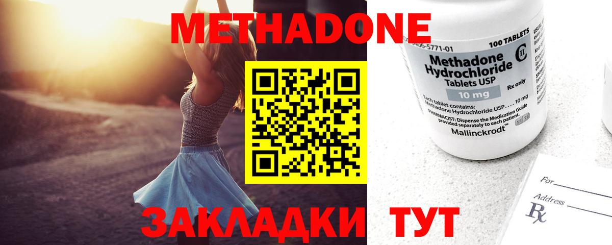 Метадон мёд  Вход с VPN  Октябрьский 