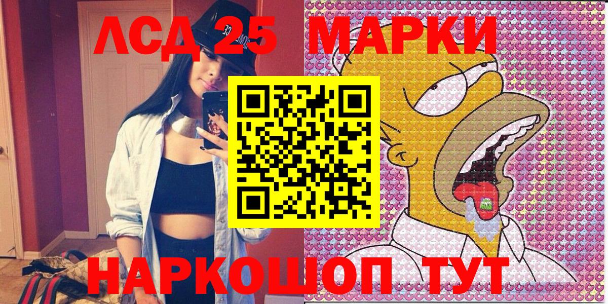 Наркотические марки 1,8мг Октябрьский