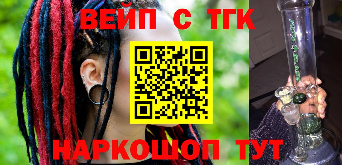 ТГК THC oil  Вход с VPN  Октябрьский 